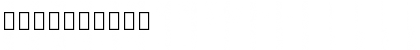 Droid Sans Georgian Regular Font