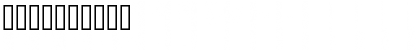 Orna 2 Regular Font