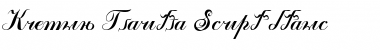 Kremlin Tsaritsa Script Italic Italic Font Title Preview