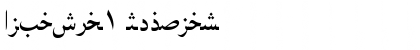 AlKatib1 Regular Font Title Preview