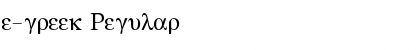 e-greek Regular Font Title Preview