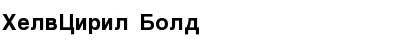 HelvCiril Bold Font Title Preview